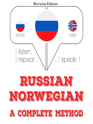 cover image of Я изучаю норвежский